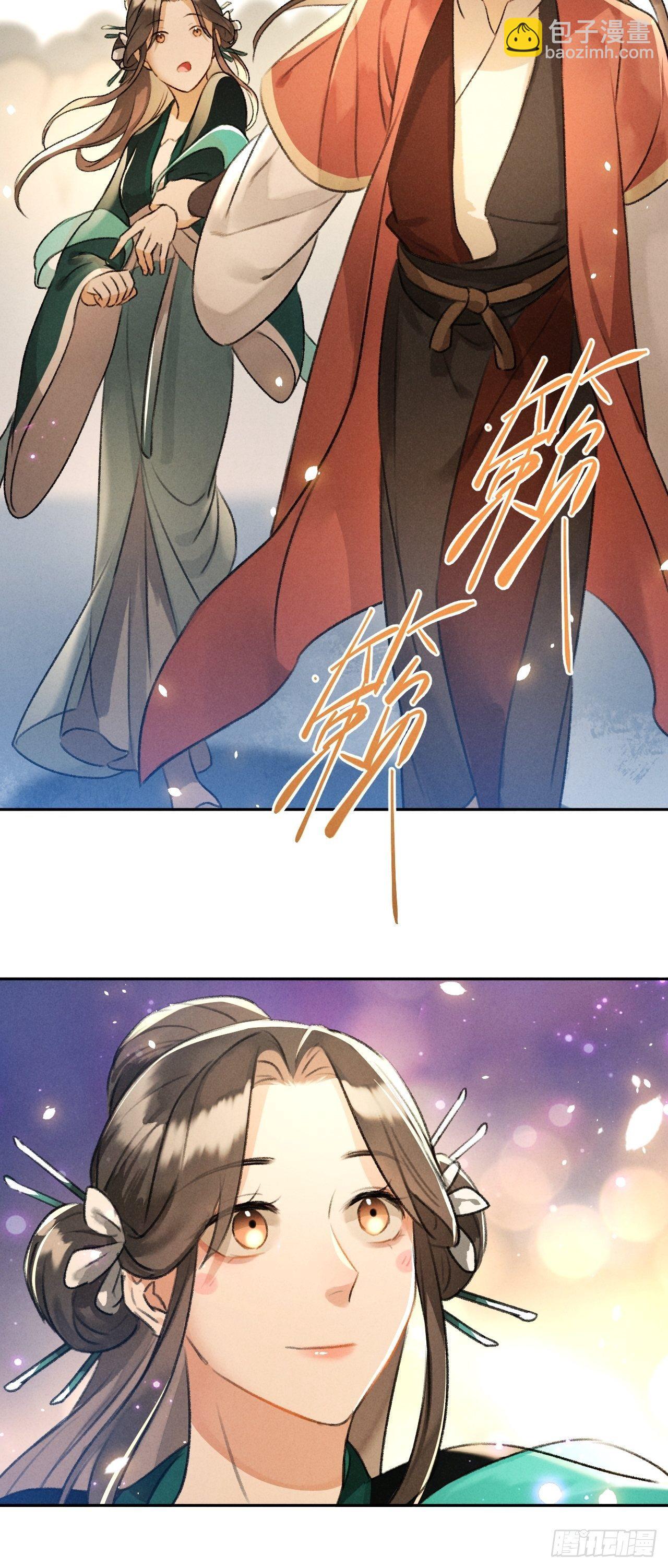 🍚玄都故梦 第27话 姻缘 第18页