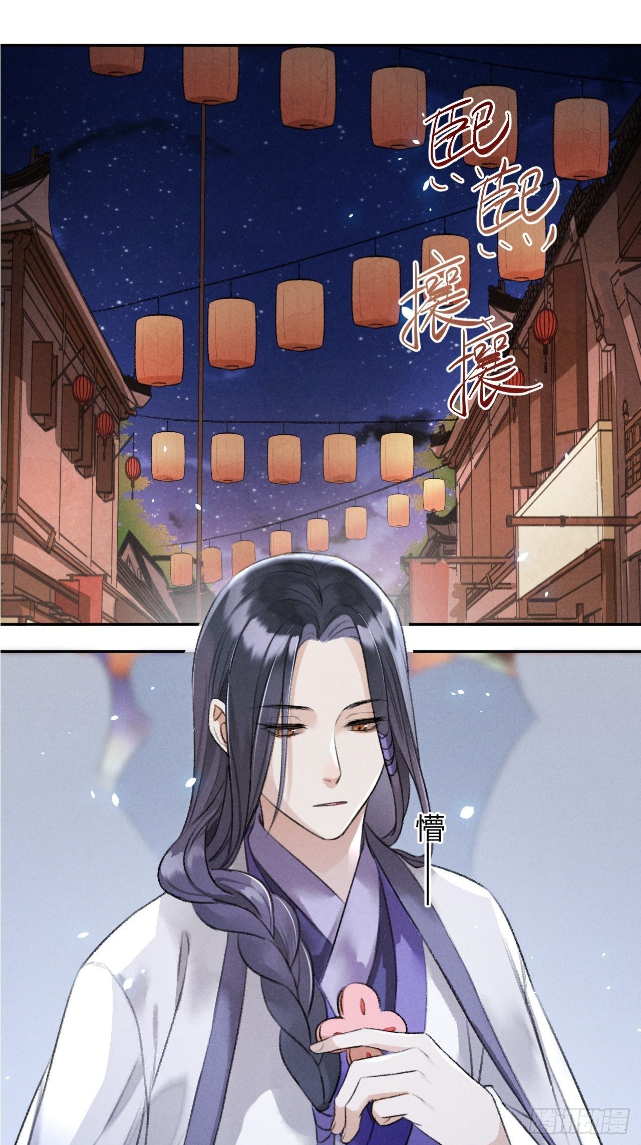 🍚玄都故梦 第27话 姻缘 第3页