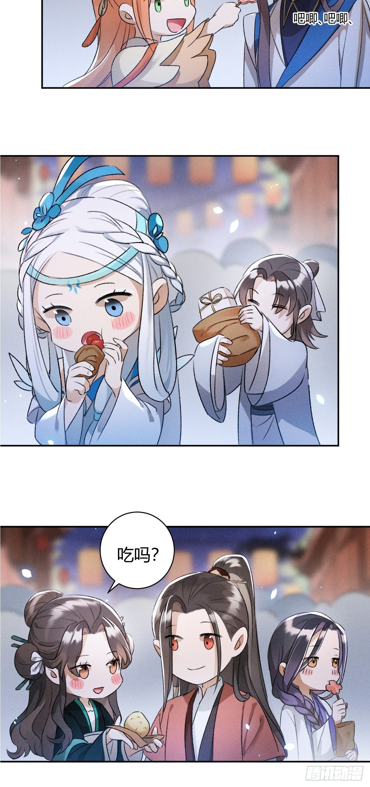 🍚玄都故梦 第27话 姻缘 第6页