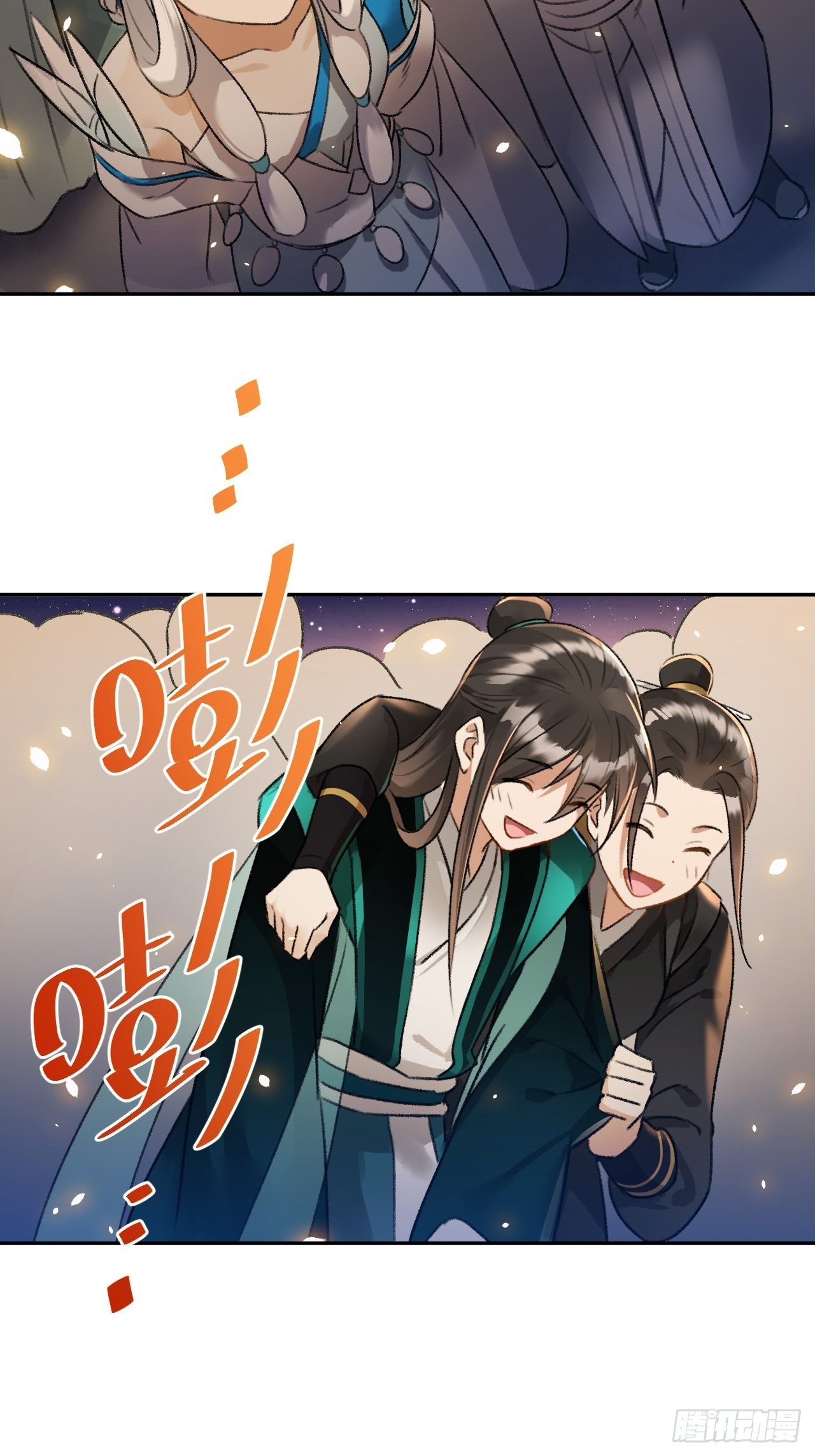 🍚玄都故梦 第29话 良晤 第5页