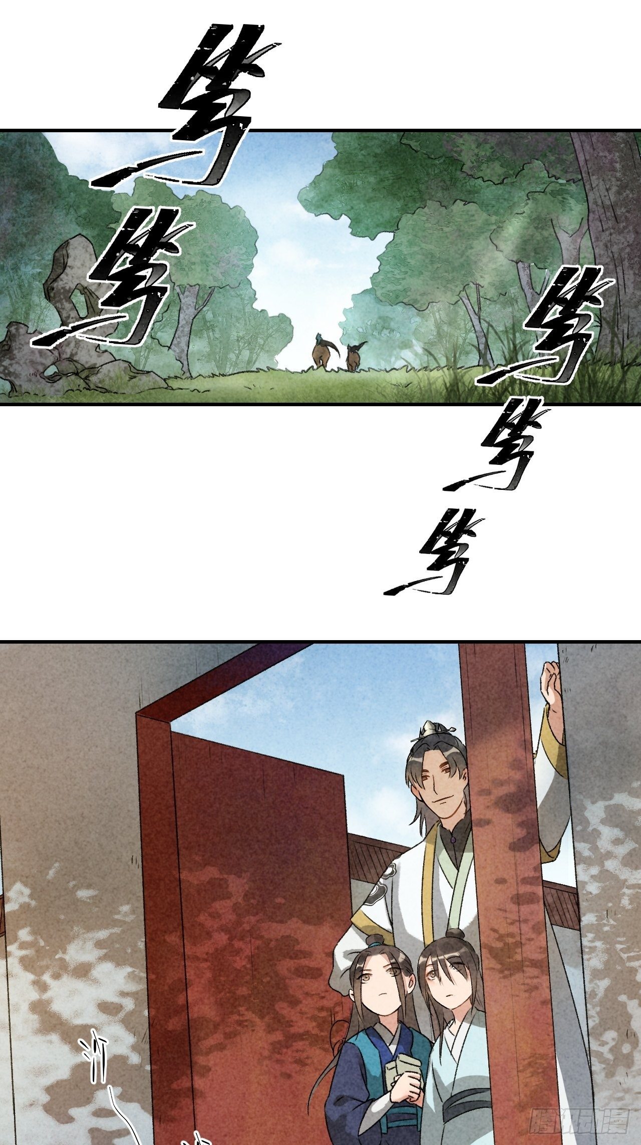 🍚玄都故梦 第3话 萧家别苑 第16页