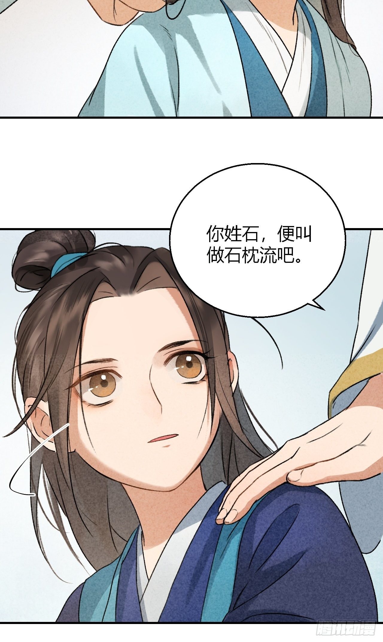 🍚玄都故梦 第3话 萧家别苑 第19页