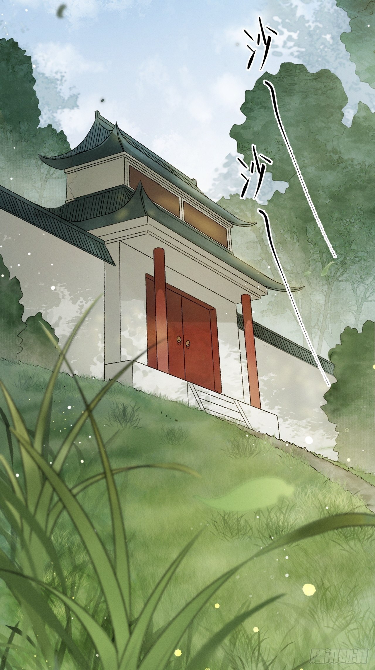 🍚玄都故梦 第3话 萧家别苑 第21页