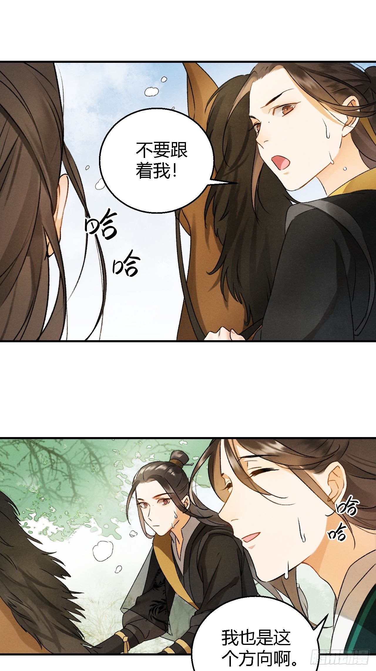 🍚玄都故梦 第3话 萧家别苑 第24页