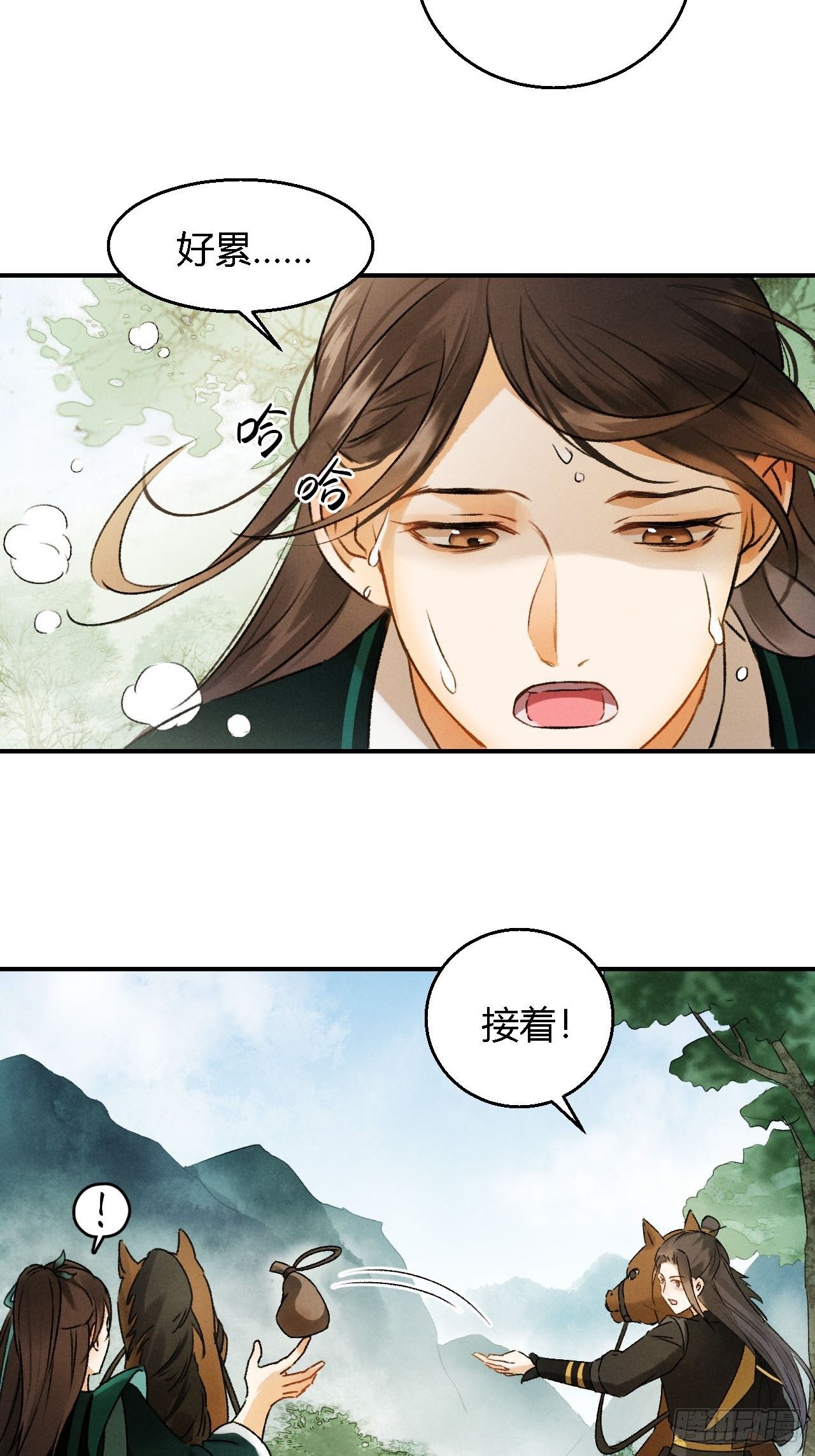 🍚玄都故梦 第3话 萧家别苑 第25页