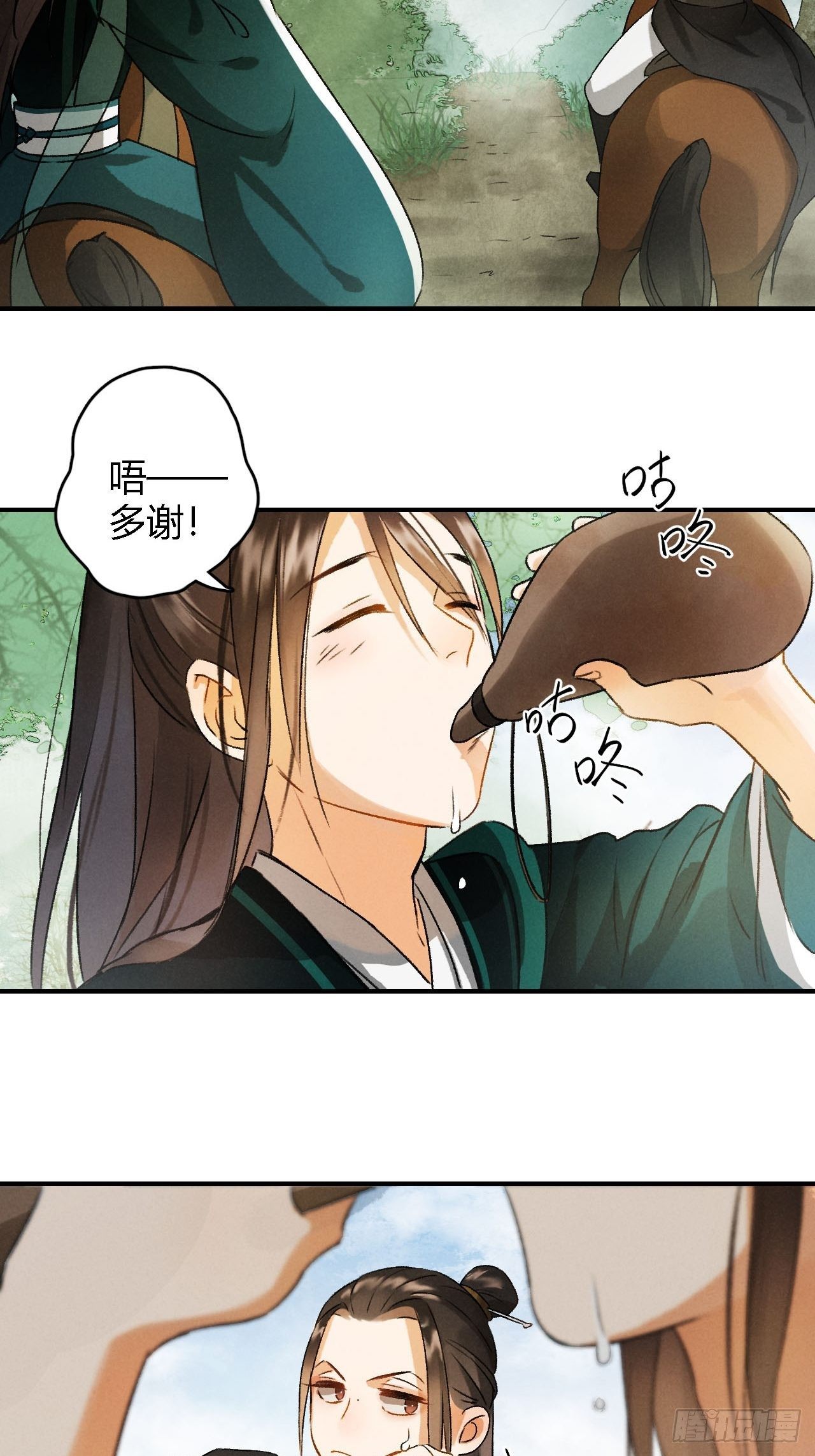 🍚玄都故梦 第3话 萧家别苑 第26页