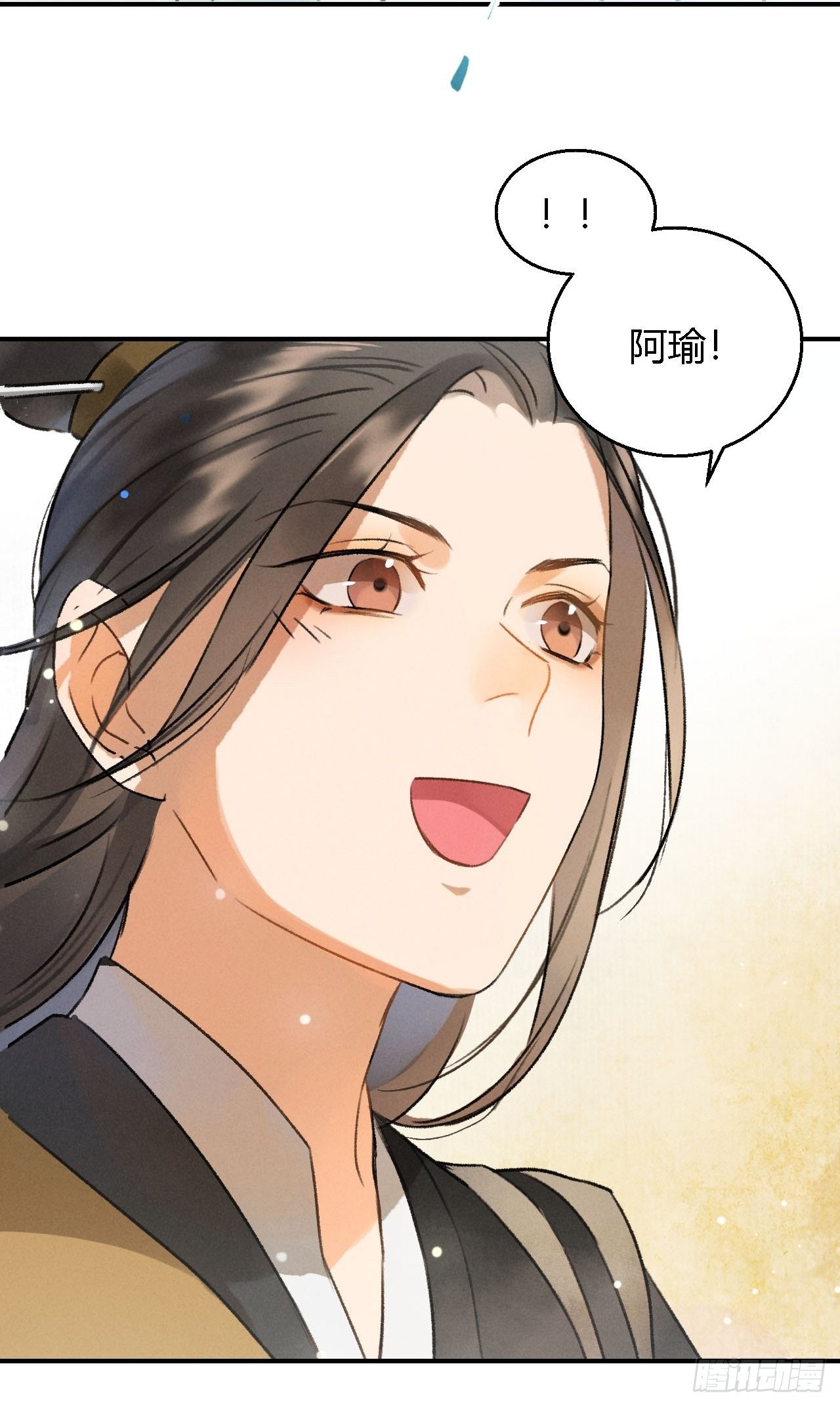 🍚玄都故梦 第3话 萧家别苑 第31页