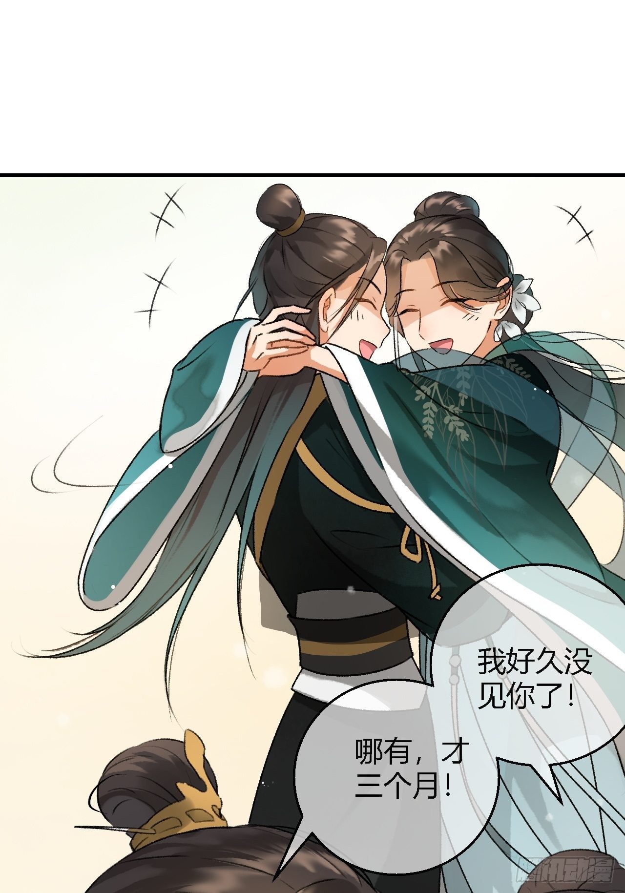 🍚玄都故梦 第3话 萧家别苑 第32页