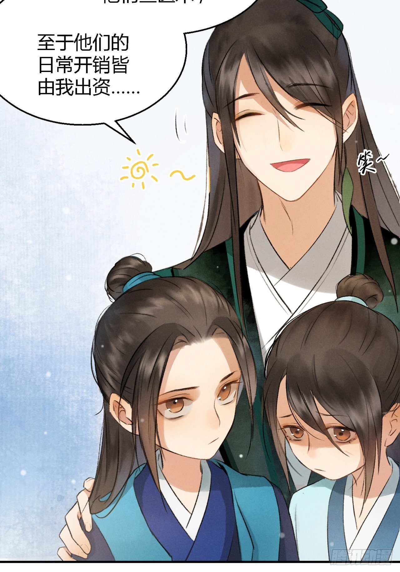 🍚玄都故梦 第3话 萧家别苑 第6页
