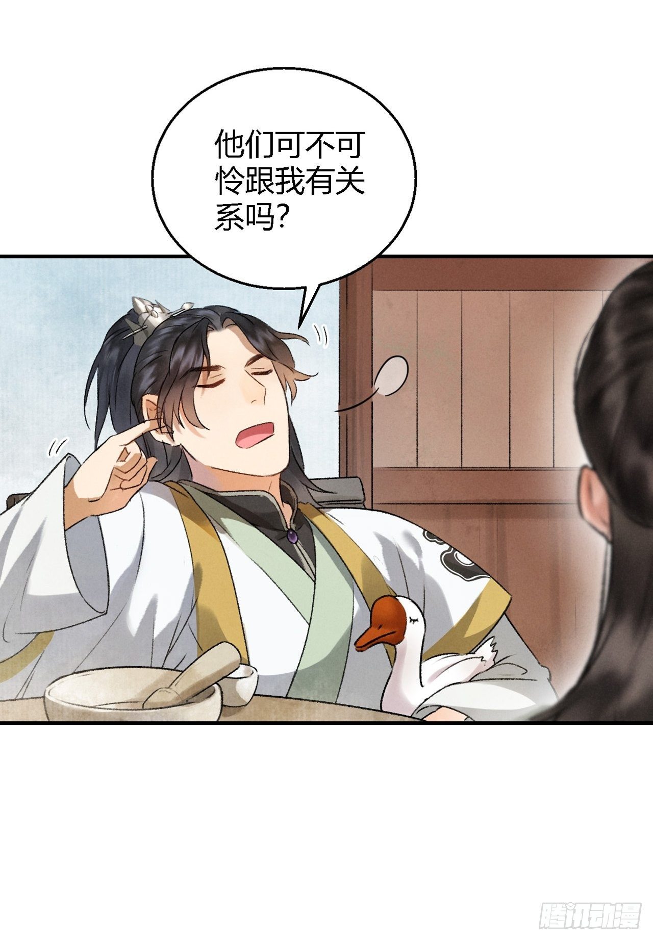 🍚玄都故梦 第3话 萧家别苑 第7页