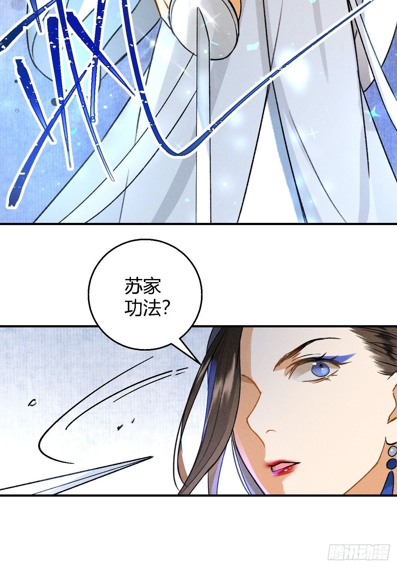 🍚玄都故梦 第5话 交锋 第29页