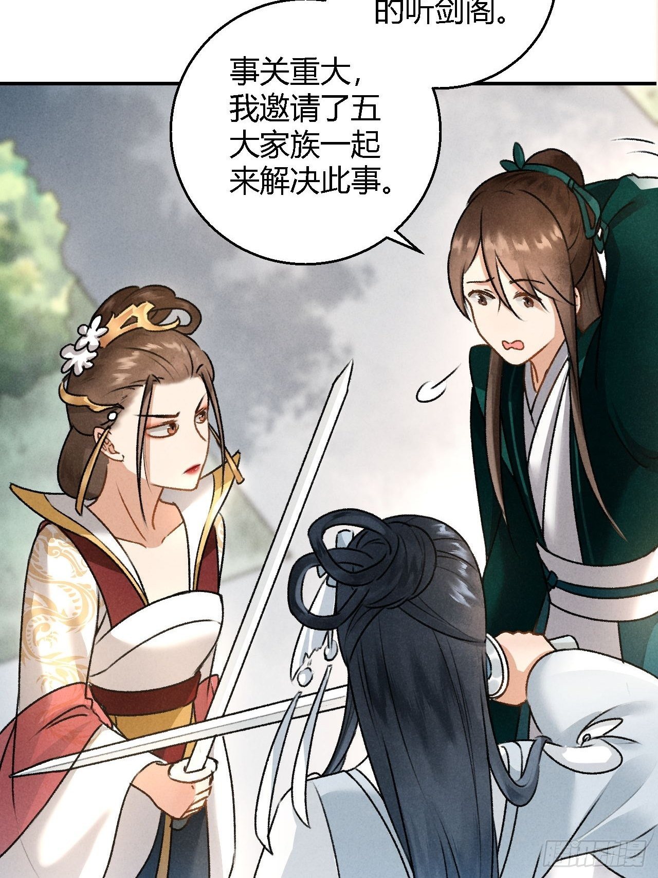 🍚玄都故梦 第5话 交锋 第33页