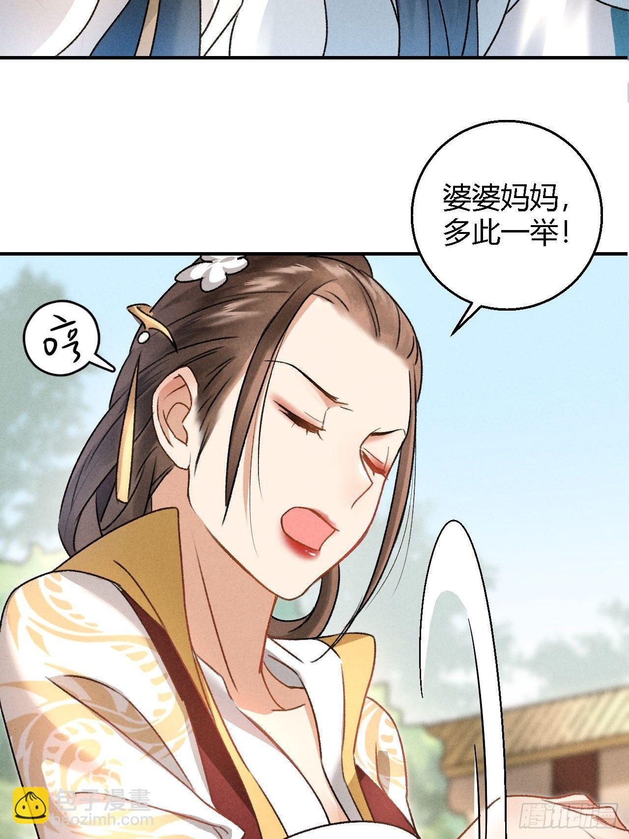 🍚玄都故梦 第5话 交锋 第34页