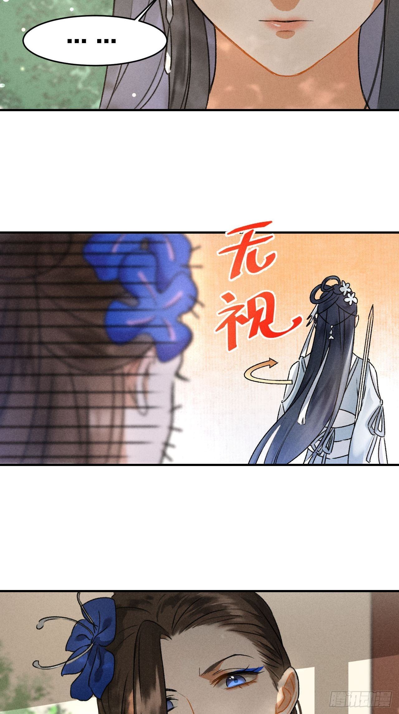 🍚玄都故梦 第5话 交锋 第40页