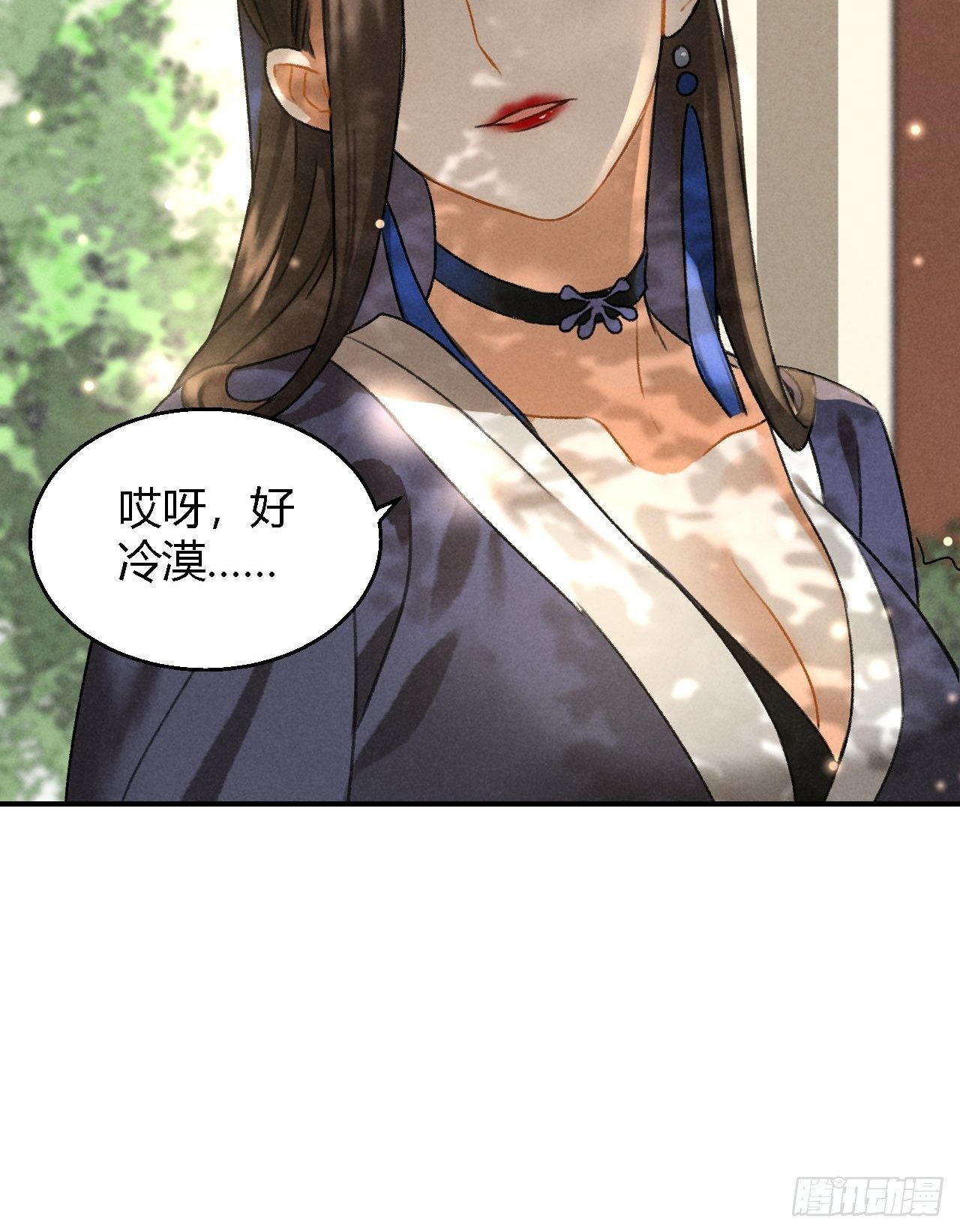 🍚玄都故梦 第5话 交锋 第41页