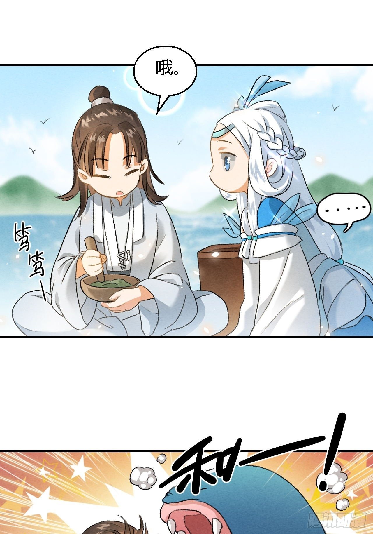🍚玄都故梦 第7话 圣女 第12页