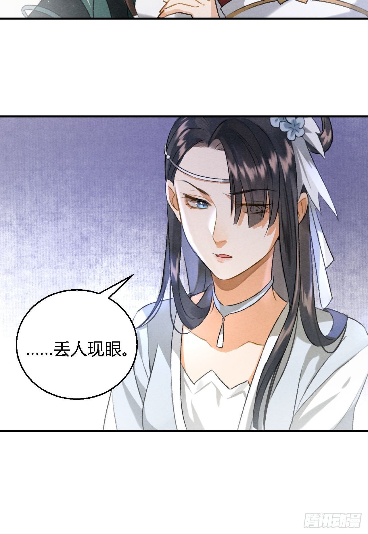 🍚玄都故梦 第7话 圣女 第39页