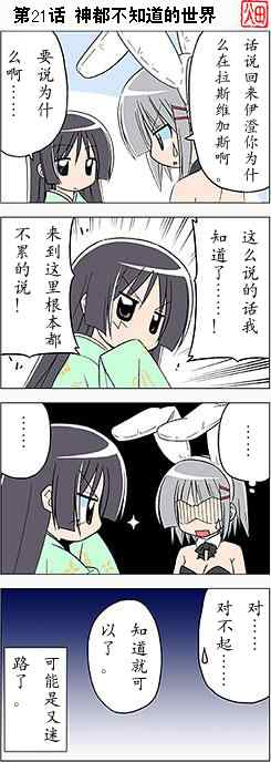 🍚旋风管家 第209话 第1页