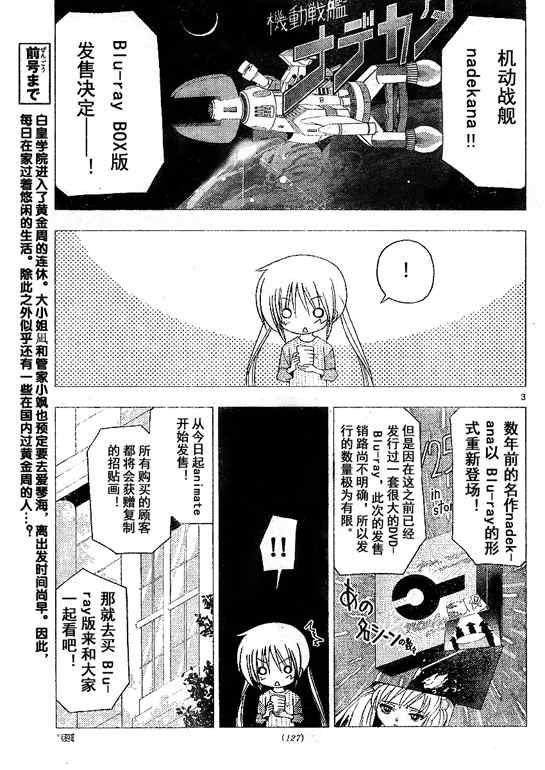 🍚旋风管家 第209话 第6页