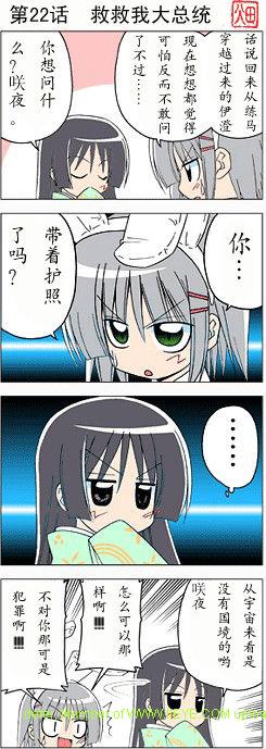 🍚旋风管家 第210话 第1页