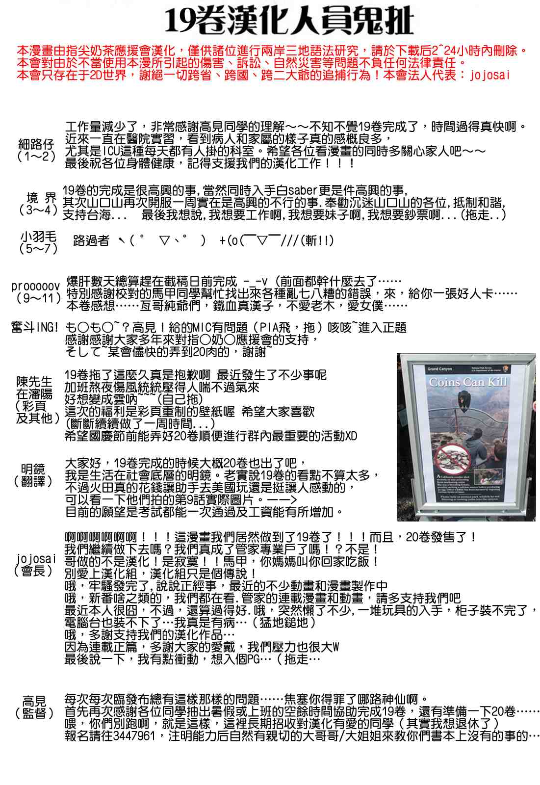 🍚旋风管家 第19卷 第2页