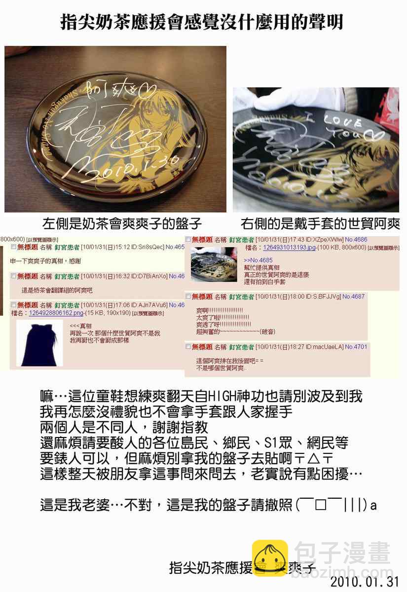 🍚旋风管家 第258话 第18页