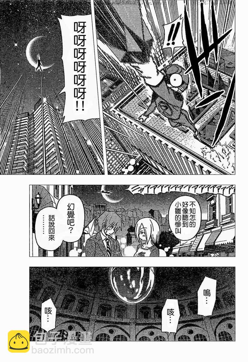 🍚旋风管家 第258话 第5页