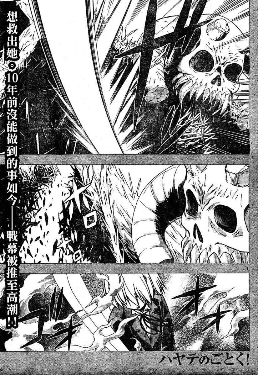 🍚旋风管家 第260话 第1页