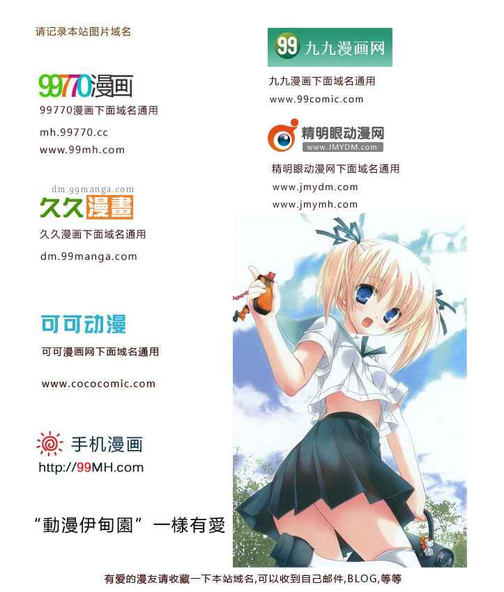 🍚旋风管家 第21卷 第1页
