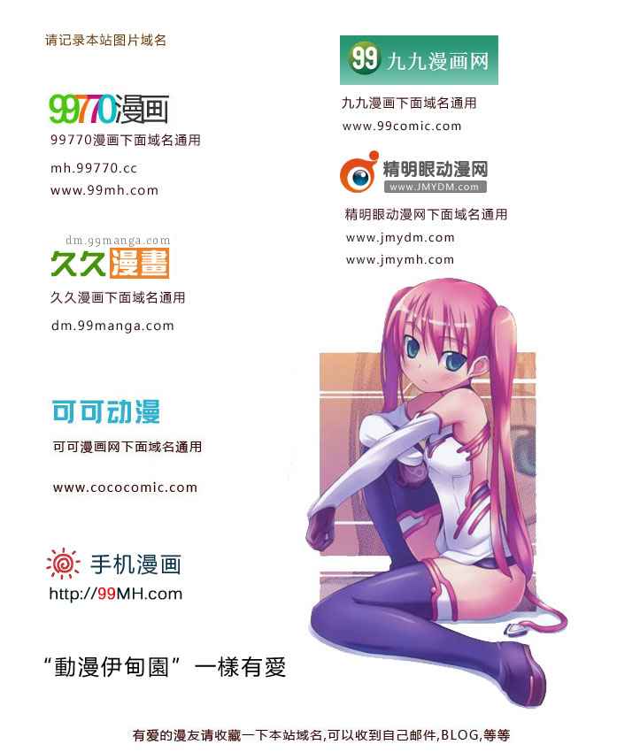 🍚旋风管家 第21卷 第2页