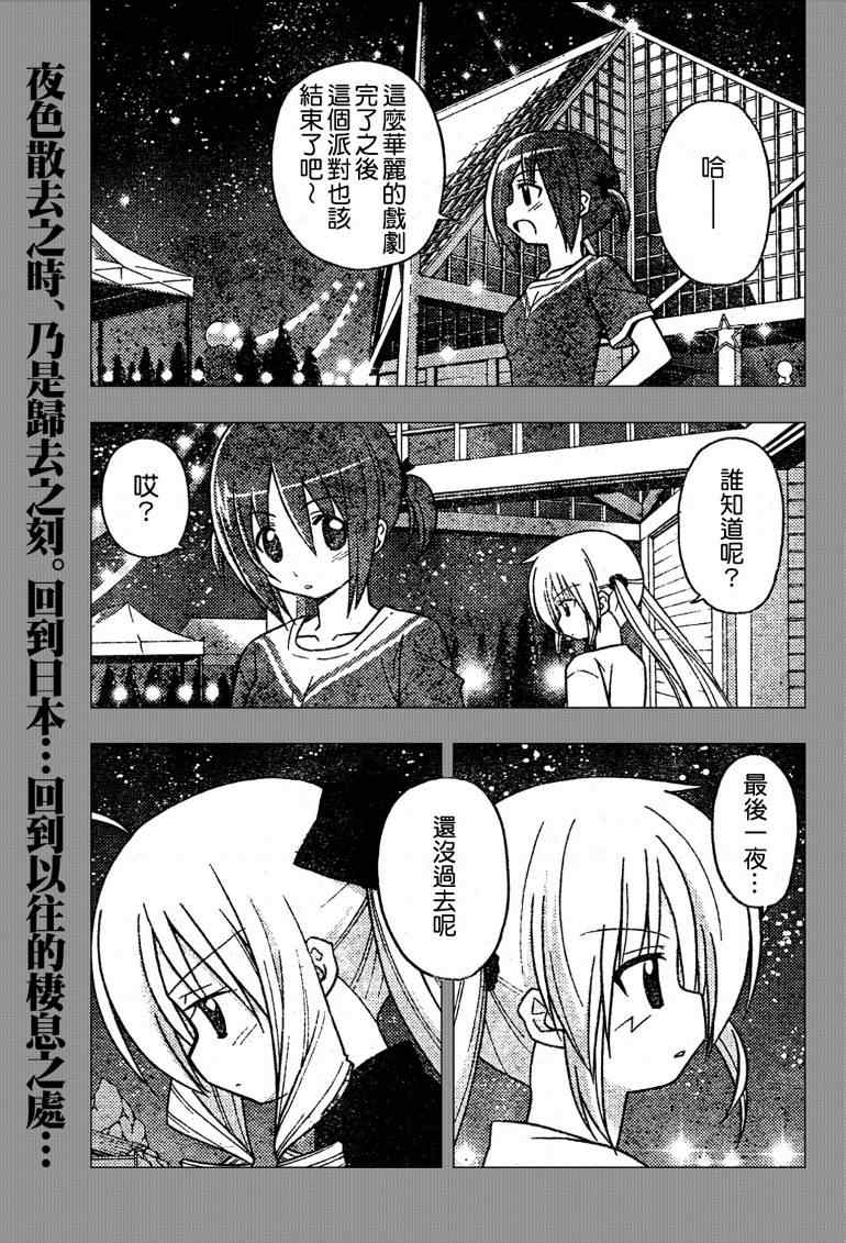 🍚旋风管家 第264话 第1页