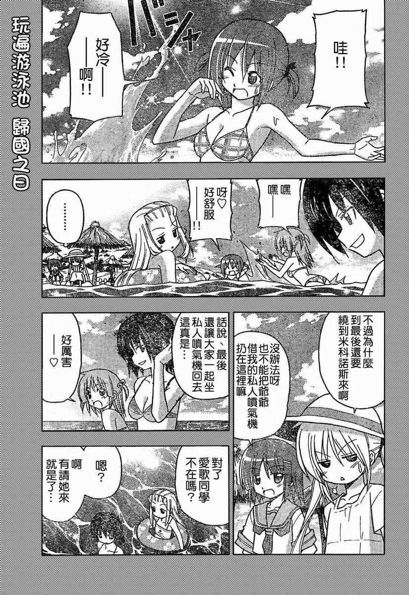 🍚旋风管家 第266话 第1页