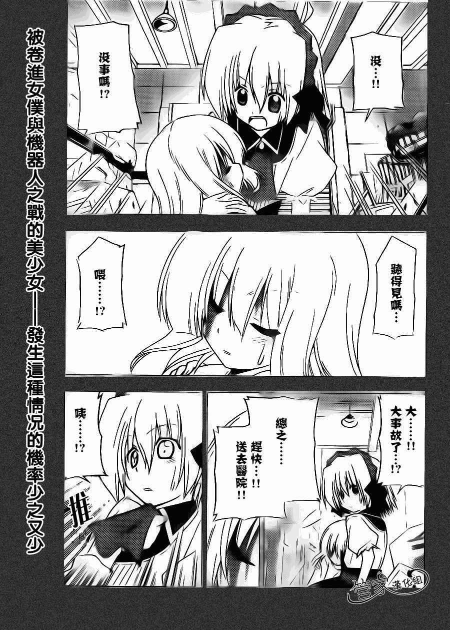 🍚旋风管家 第296话 第1页