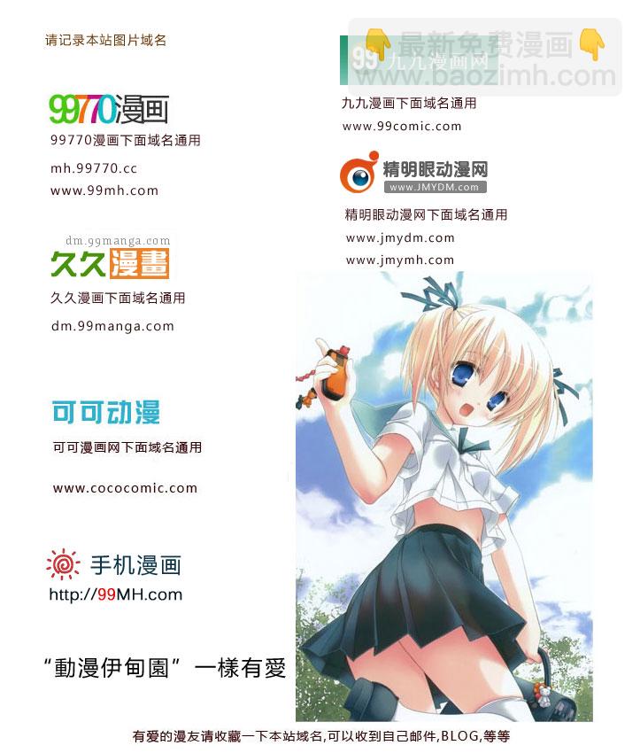 🍚旋风管家 第25卷 第44页