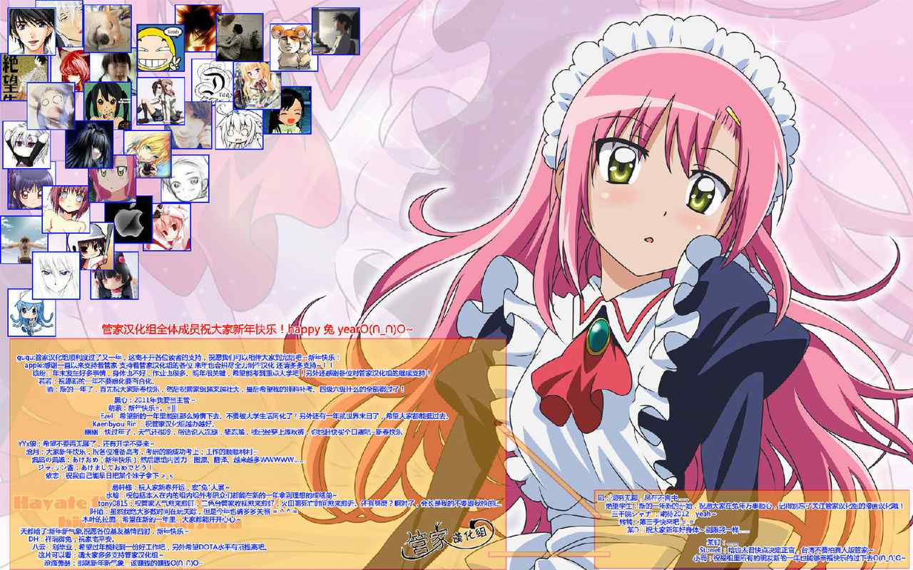 🍚旋风管家 第306话 第1页