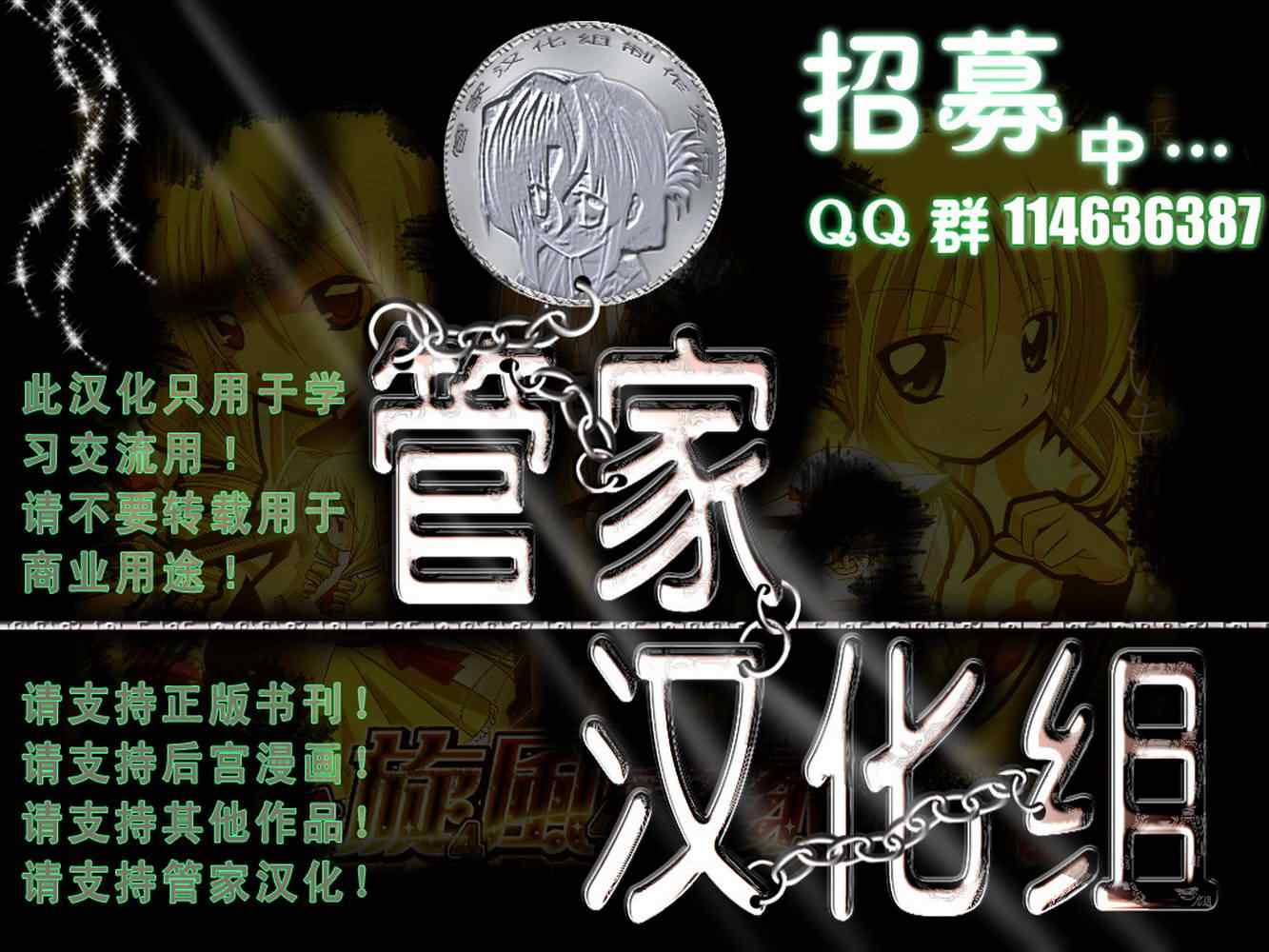 🍚旋风管家 第314话 第1页
