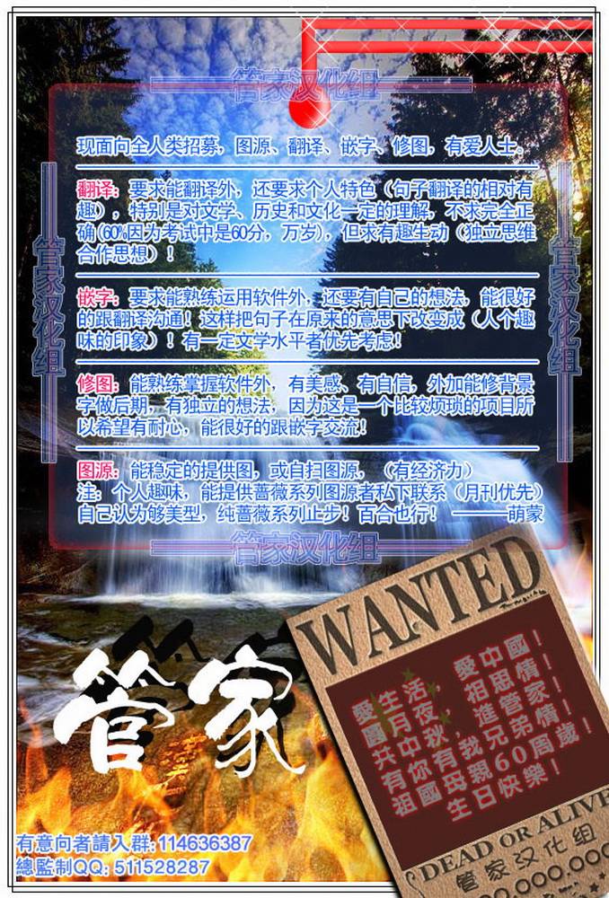 🍚旋风管家 第328话 我们仍未拿到那天做助手的工资 第21页