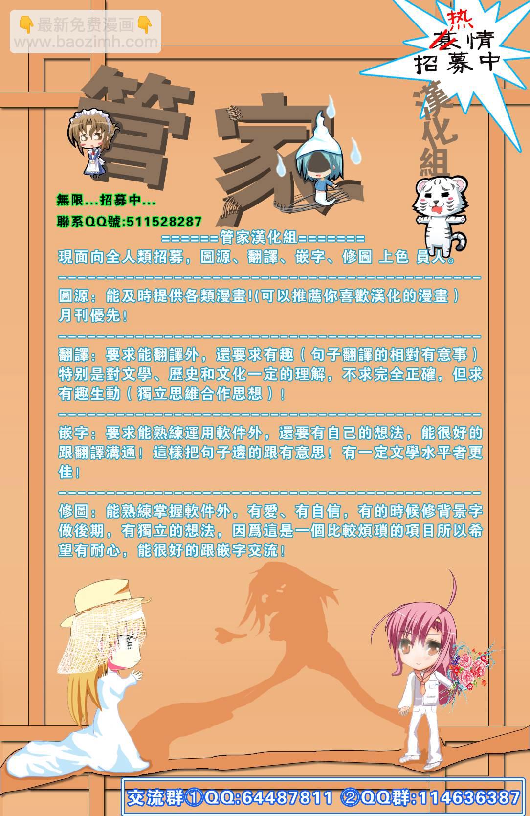 🍚旋风管家 第346话 然后管家会为你服务 第17页