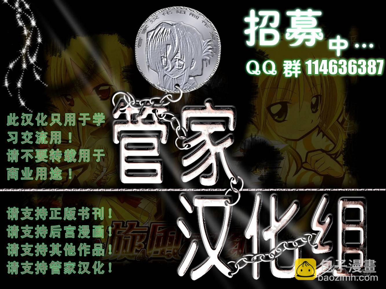 🍚旋风管家 第346话 然后管家会为你服务 第18页