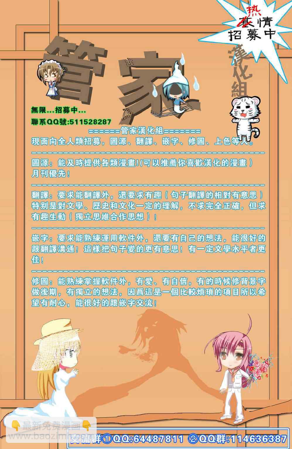 🍚旋风管家 第376话 人生无论何时都能登一亮相 第20页