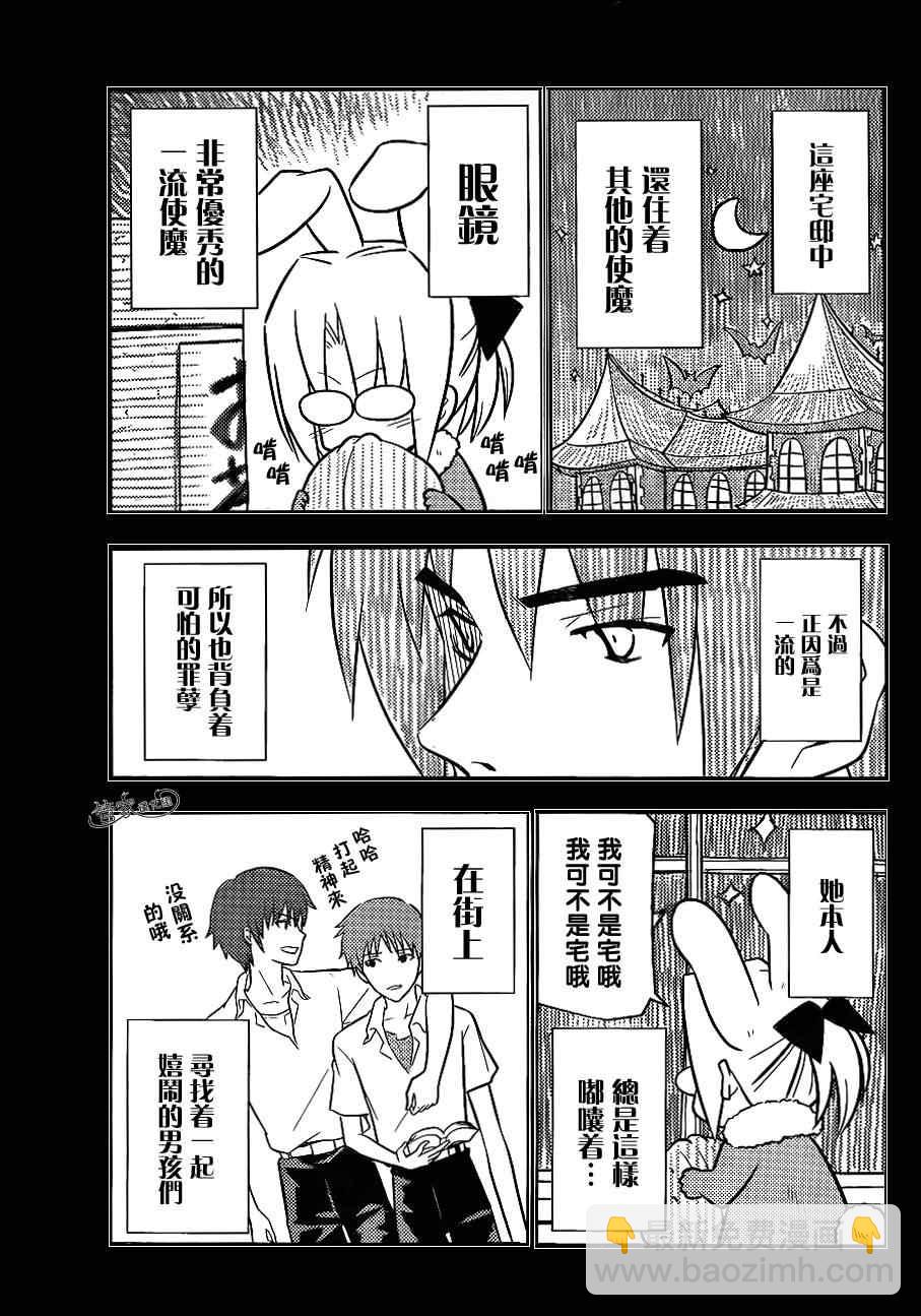 🍚旋风管家 第400话 京都·伊势决胜篇【第三夜】 第12页