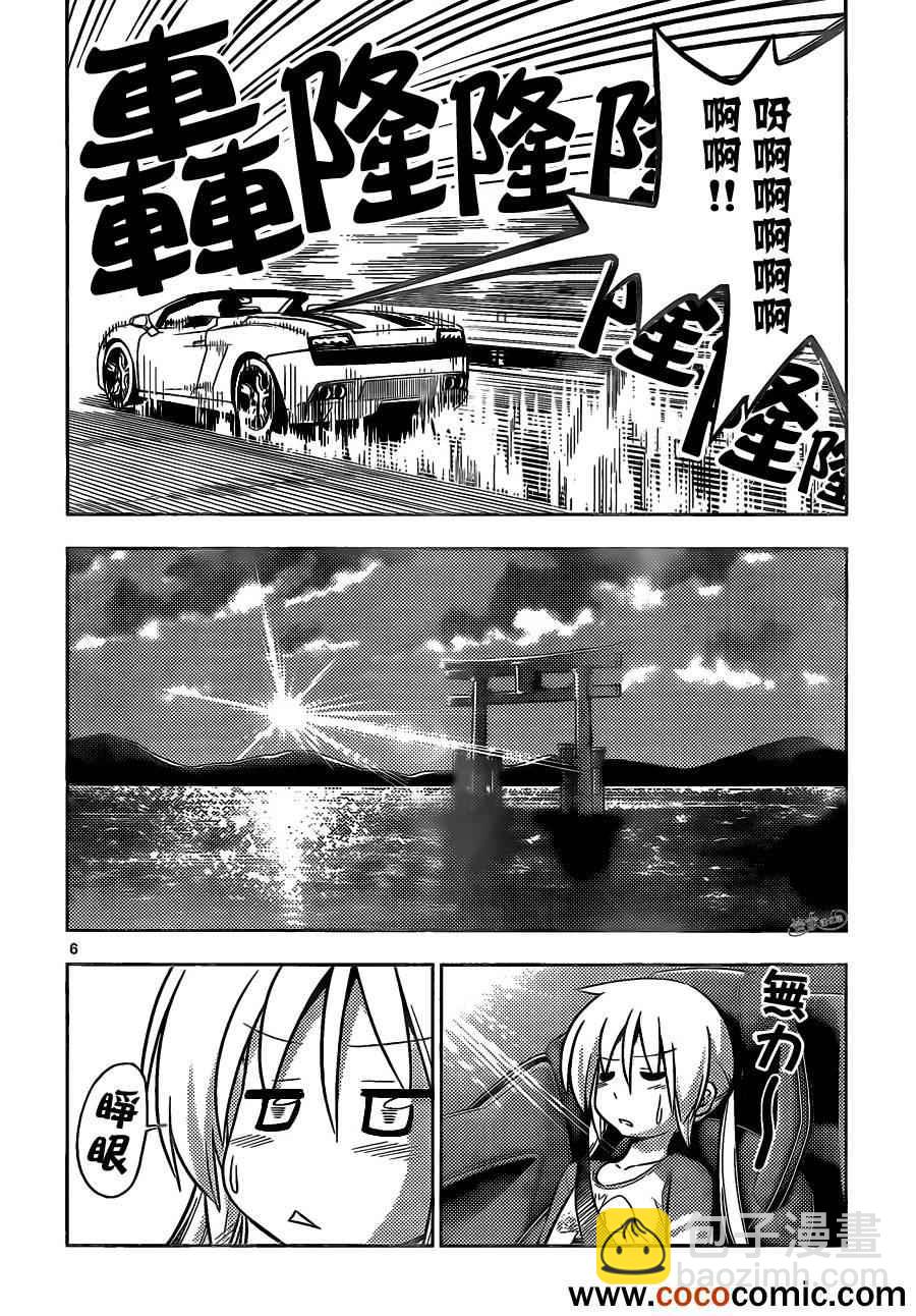 🍚旋风管家 第404话 京都·伊势决胜篇【第六夜】 第6页