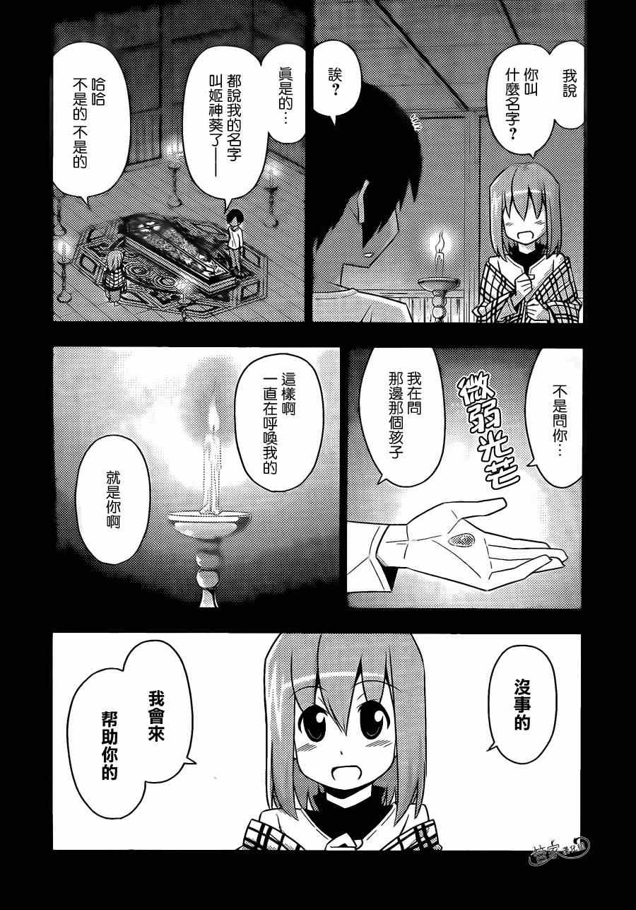 🍚旋风管家 第469话 经常忘记可回收垃圾的回收日 第2页