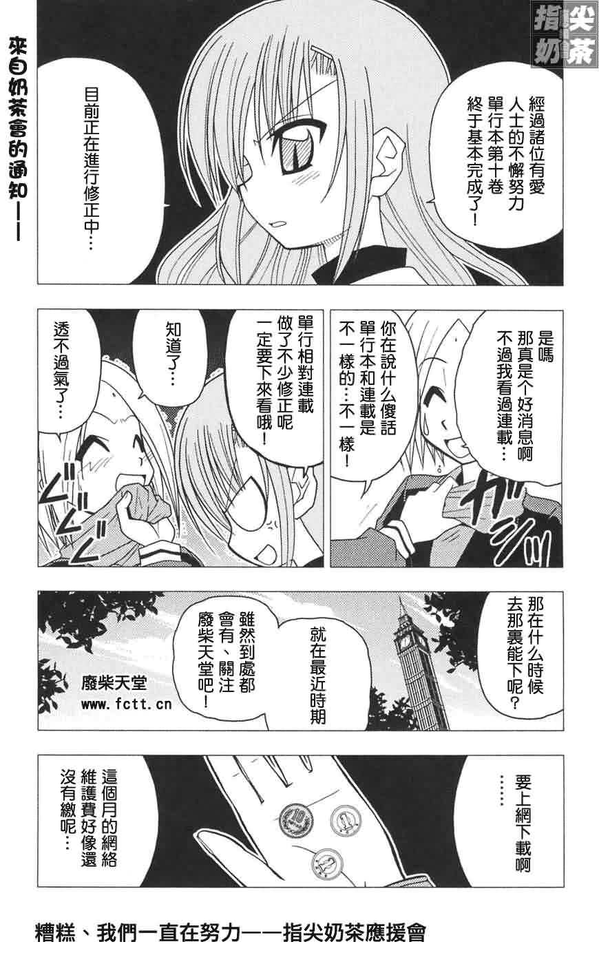🍚旋风管家 第127话 第1页