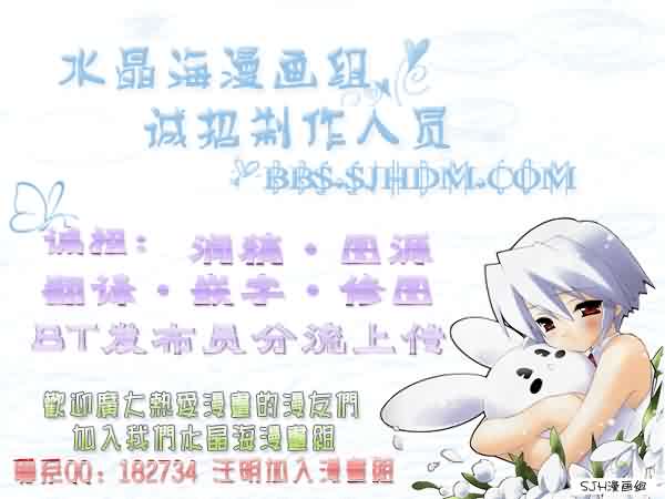 🍚旋风管家 第137话 第17页
