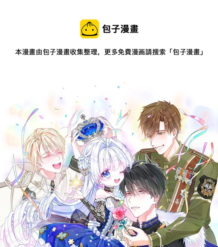 漫画视频抢鲜看！-第1话