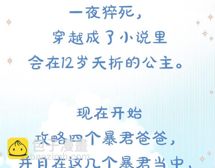 漫画视频抢鲜看！-第1话