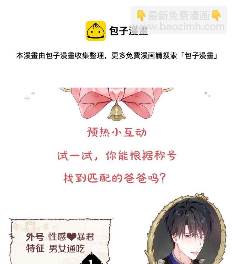 漫画视频抢鲜看！-第1话