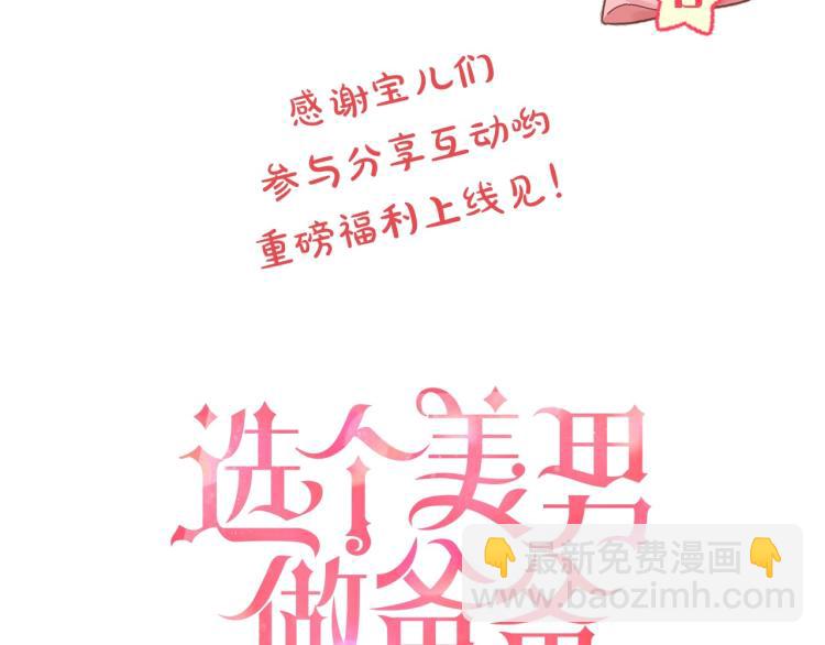 漫画视频抢鲜看！-第1话
