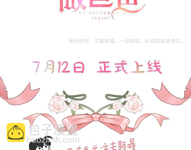 漫画视频抢鲜看！-第1话